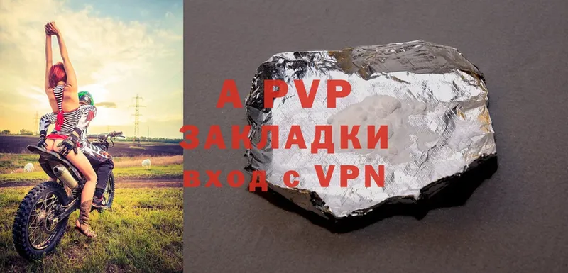 это наркотические препараты  Зеленодольск  Alpha-PVP Соль 