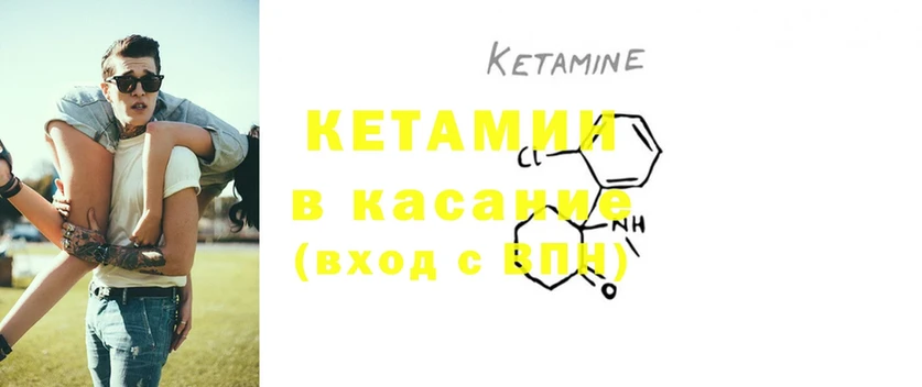 магазин продажи   Зеленодольск  blacksprut онион  Кетамин ketamine 